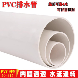 ���l�Ӻ���ˮ��pvc��140�� ���^ ֱ�� ��ͨ ������ˮ��ˮ