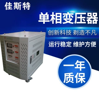 厂家直销单相干式隔离220V转220V变压器SG-5KW数控机床变压器