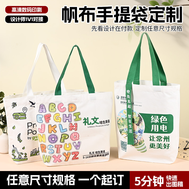 Custom Canvas Bags, Eco-Friendly Bags, Promotional Bags, Corporate Canvas Bags, Gift Bags, Tote Bags, Custom-Made with Expedited Logo Printing