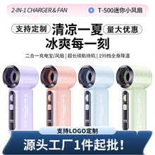2026东南亚跨境新款T500迷你手持小风扇充电宝二合一户外随身便携