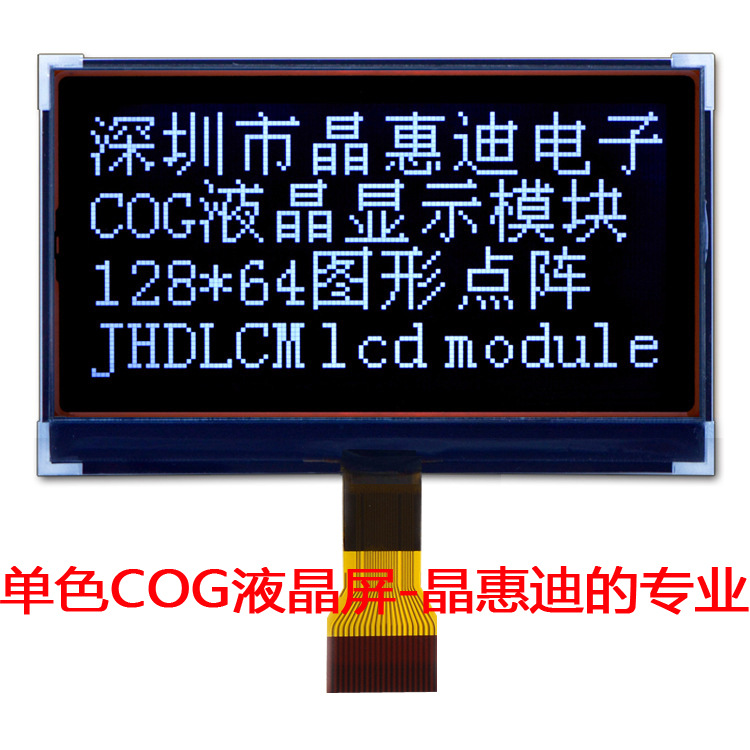 12864/2.5��/LCM/Һ��ģ��/����/COG/����/��Ĥ/ģ��/����