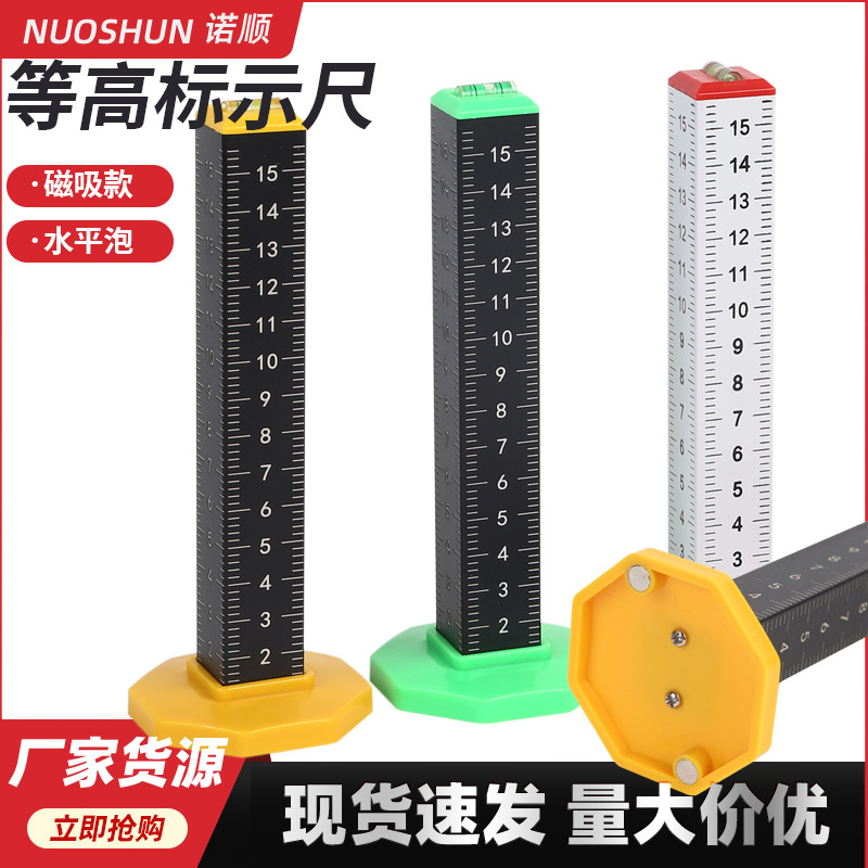 新款标尺等高尺水平定位尺瓦工铺贴水平线找平定位尺打线找平工具