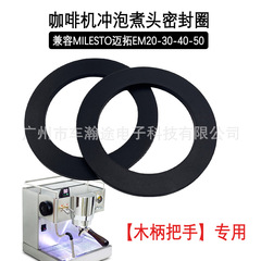 MILESTO コーヒーマシンのヘッドシールリング MILESTO グループヘッドガスケットシリコンアクセサリーと互換性があります。