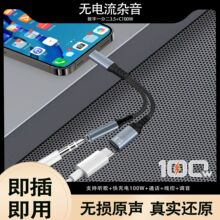 type-c�����D3.5���l����һ�D�Ӿ�����һ�ֶ�100W����������