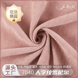 其他混纺面料;涤纶面料;其他化纤面料