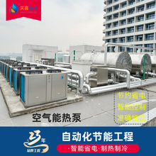 天喜学校医院工厂酒店商用太阳能空气能热泵热水器系统工程安装