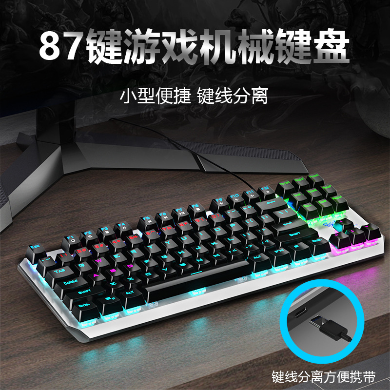 AULA狼蛛F3087 青轴机械键盘87键电竞吃鸡游戏键线分离方便携带