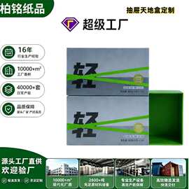 抽屉式包装盒天地盖书型盒翻盖盒定制精品纸盒包装支持logo印刷