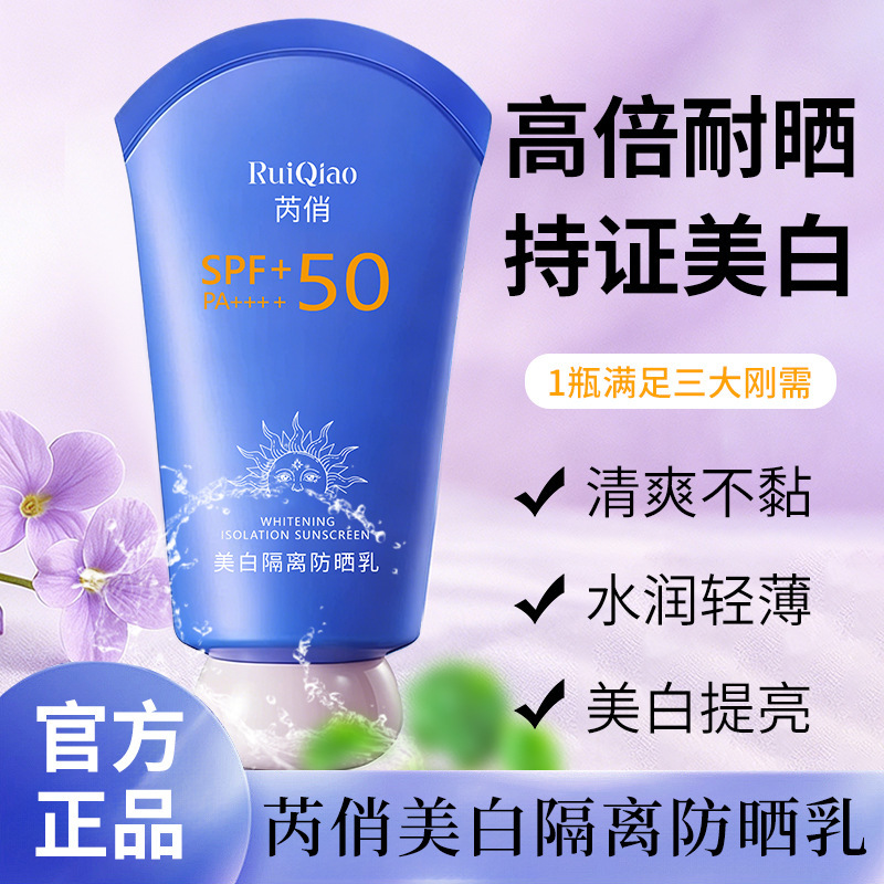 Loción protector solar blanqueante UV impermeable antiperspirante 60g.