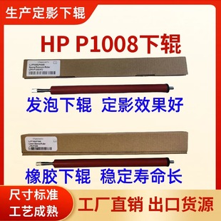 ��Ӱ��݁�m�û���HP1008 P1007 P1505 M1522 M1120 P1006�l����݁
