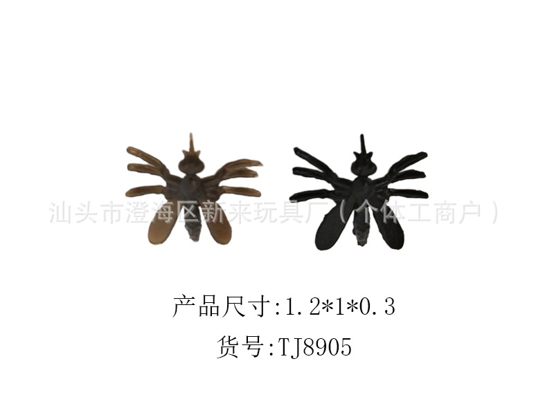 1.2CM 작은 모기