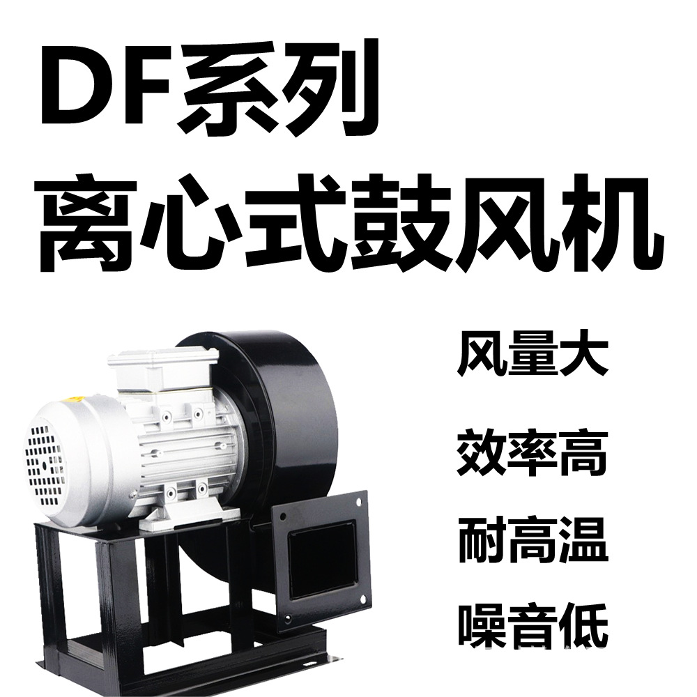 济南风机厂家碳钢高压风机引风机泰通离心风机纯铜电机排烟风机