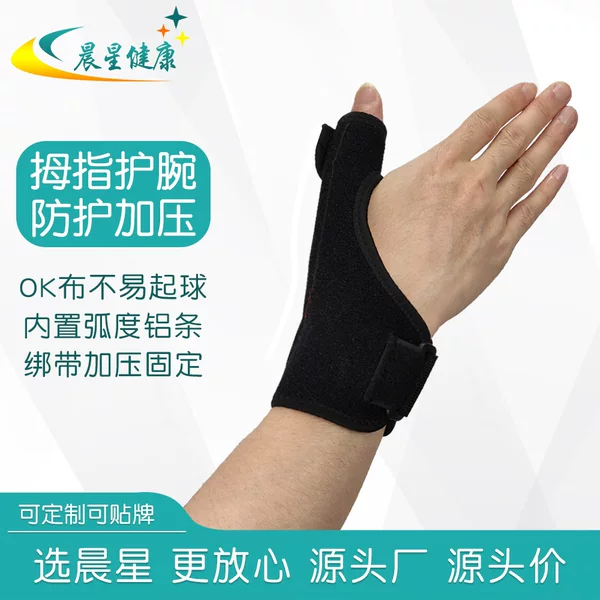 Sports Thumb Wrist Brace with Reinforced Aluminum Strip Support, Finger Protector, Unisex, Breathable and Pressurized Finger Protector