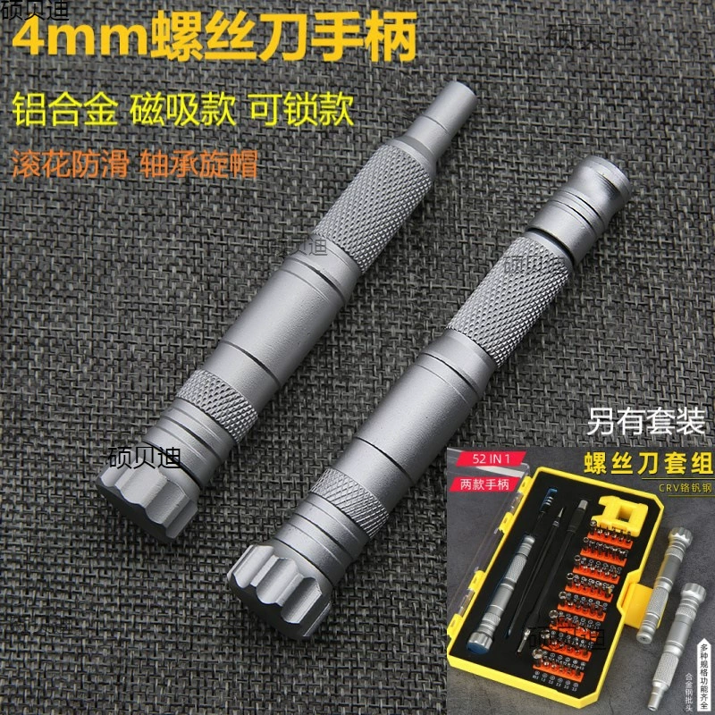 Комбинированная отвертка из алюминиевого сплава рукоятка накатка 4 партии головки самоблокировка подшипника кепка 52 в комплекте