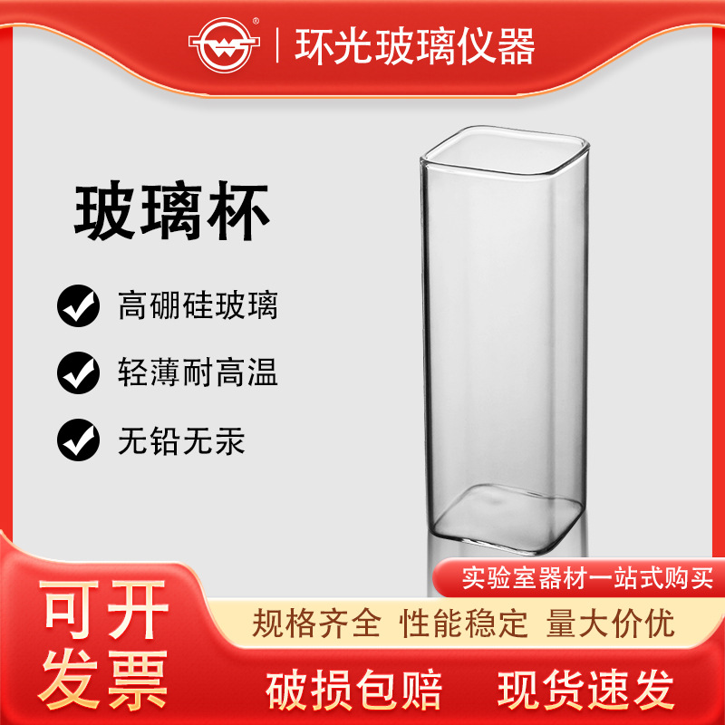 厂家批发玻璃杯加厚咖啡杯方形高硼硅网红玻璃杯子耐高温家用水杯