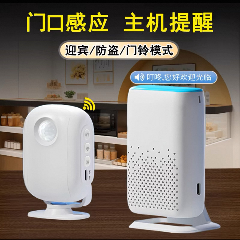 Welcome to Inductive Doorbell Infrared Human Body Inductive Split Doorbell Wireless Welcome Home Anti-theft Doorbell
