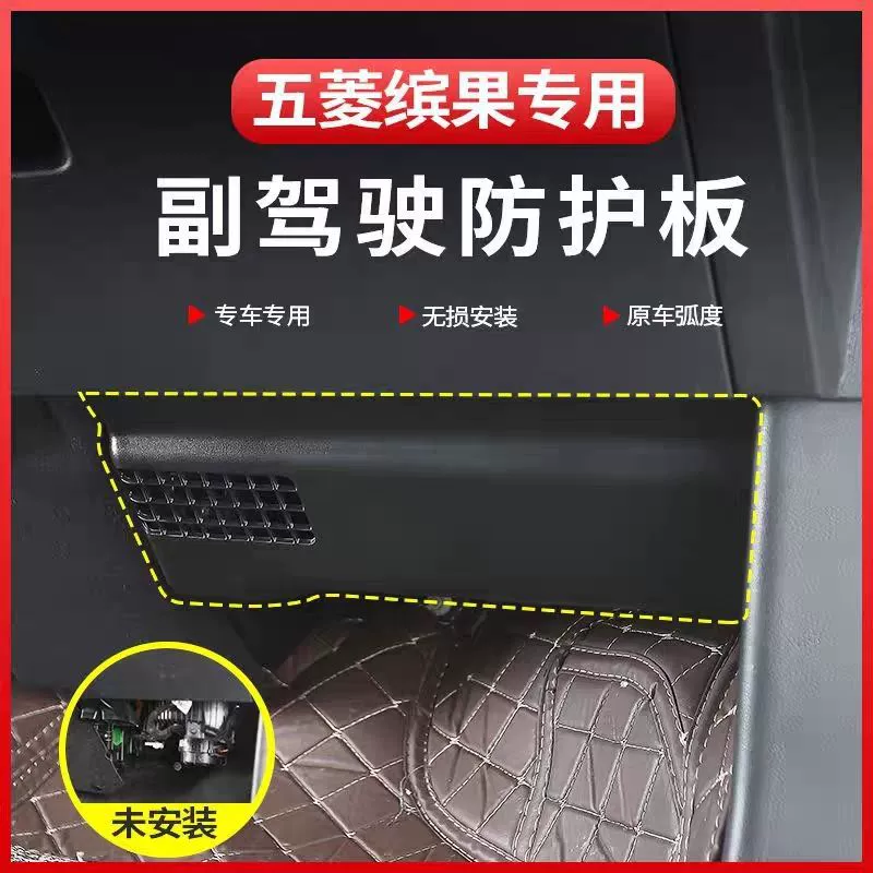 Wuling Bingguo модифицировал главный и второй пилот анти-удар