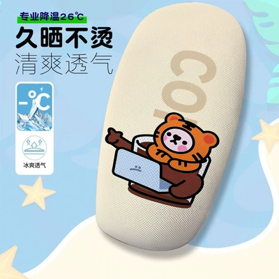 Cartoon Coffee Series Themed Electric Vehicle Seat Cover Summer Heat-Insulating Breathable Seat Cover Electric Vehicle Seat Cushion (Electric car cushion) - cartoon-coffee-1-cushion