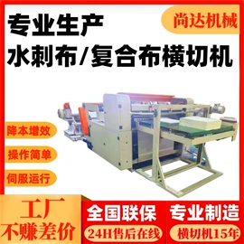 横切机;分切机;包装辅助设备