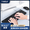 Keyboard, mouse, light and thin laptop, set, custom made, business version