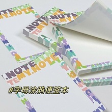 小红书同款涂鸦便签本无粘性手写纸ins超厚便宜小众便签便携