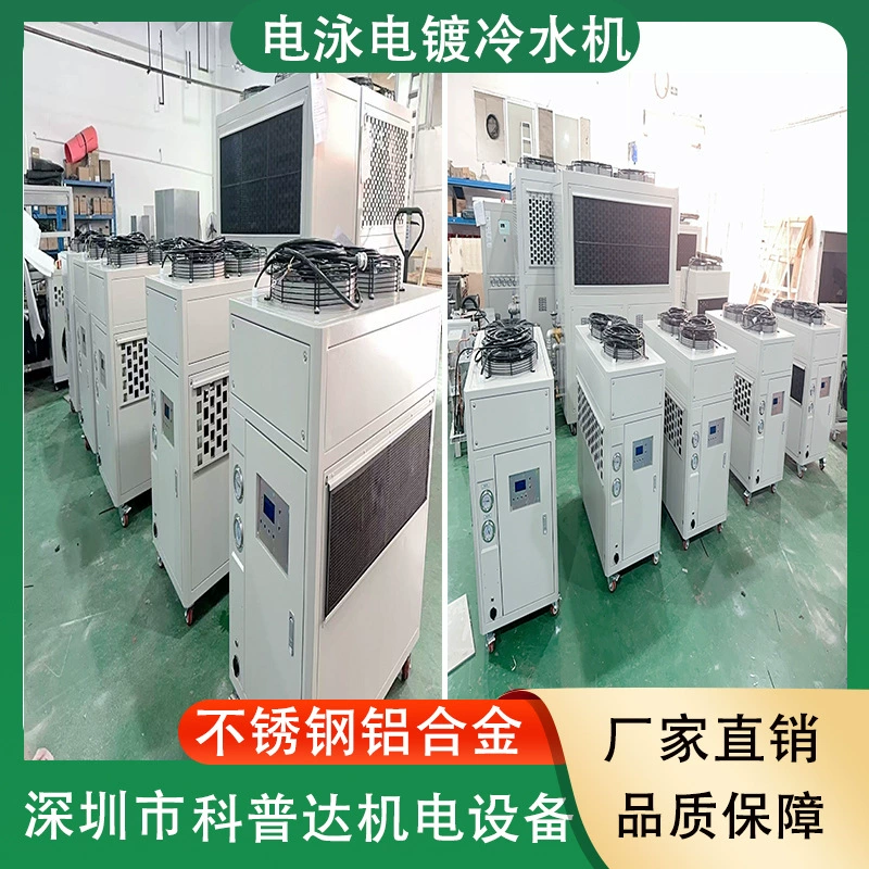 Холодильник для гальваники, электролиза, электрофореза, твердого микроНФО (микрофторирования) с водяным и воздушным охлаждением 5P10P20P30P40P50P60P