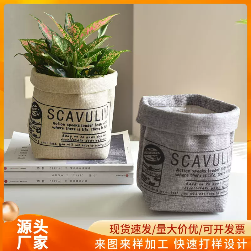 北欧布艺花盆收纳袋收纳盒可水洗花器家居花盆套装饰花盆粉色