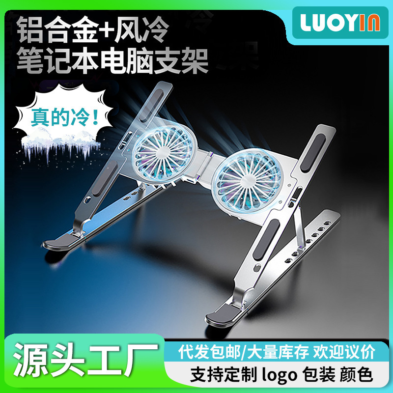 Yinying Soporte para computadora Ventilador Plegable Soporte para computadora Soporte para computadora portátil de aleación de Aluminio Enfriamiento de Refrigeración Notebook