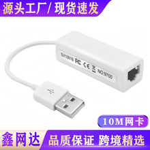 �S�����lRJ45����10MUSB�W������1.1��̫�W�m��USB9700���弴��