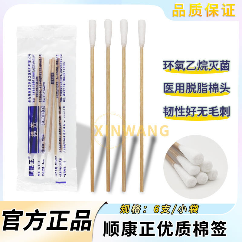 顺康正一次性棉签医用12cm化妆伤口消毒上药小棉签棒共600支