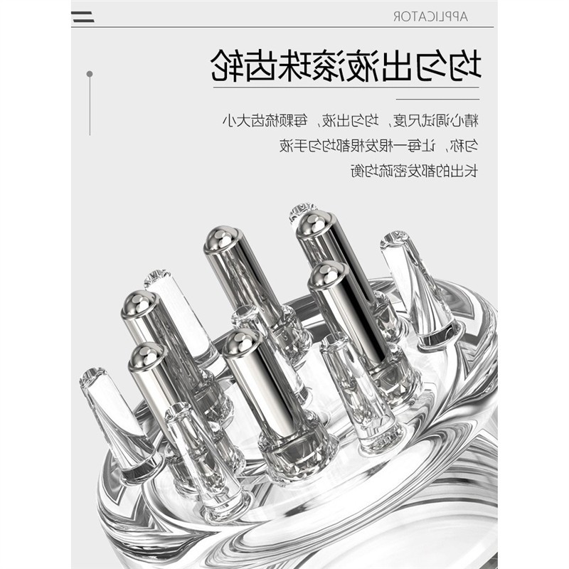 涂抹导液精油1ml头皮器护发神器梳上药按摩头部地尔滚珠给药米诺