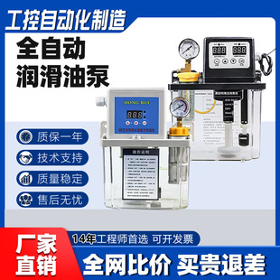 220V Fully Automatic Cnc Lathe Machine Tool Guide Rail Electric Lubricant Pump Lubrication Pump Filling Pot Electromagnetic Oiler