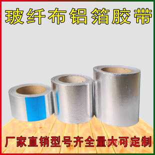 New Fiberglass Cloth Aluminum Foil Tape Fireproof, High Temperature Resistant, Anti-Aging, High Viscosity Aluminum Foil Tape Factory Direct Sale