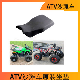 Модифицированные аксессуары для квадроциклов ATV, большая подушка для сиденья ATV, подушка для сиденья мотоцикла, губчатая подушка для сиденья