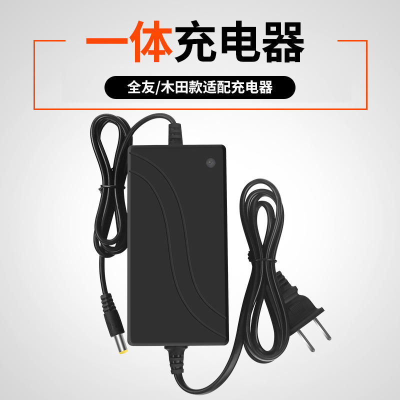 12V 16.8V 21V电动工具锂电池充电器 座充充电器