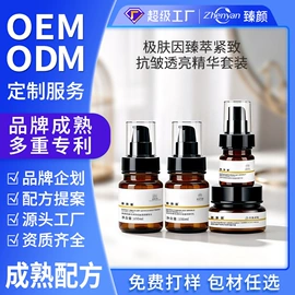 液态精华;面霜;洗发水