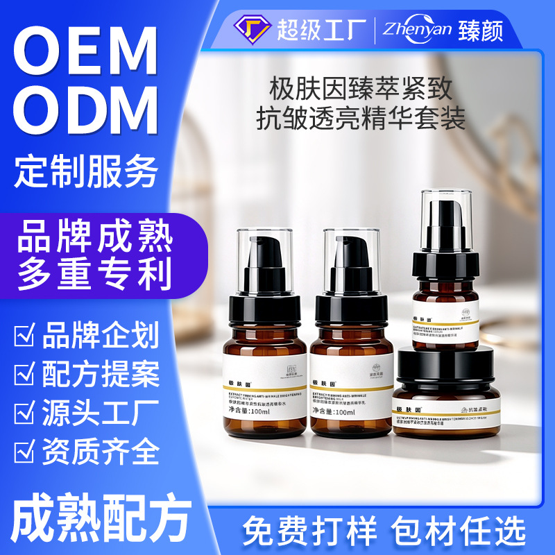 Ultimate Skin Firming Liquid Anti-Wrinkle Essence Set, Moisturizing Lotion and Cream Set