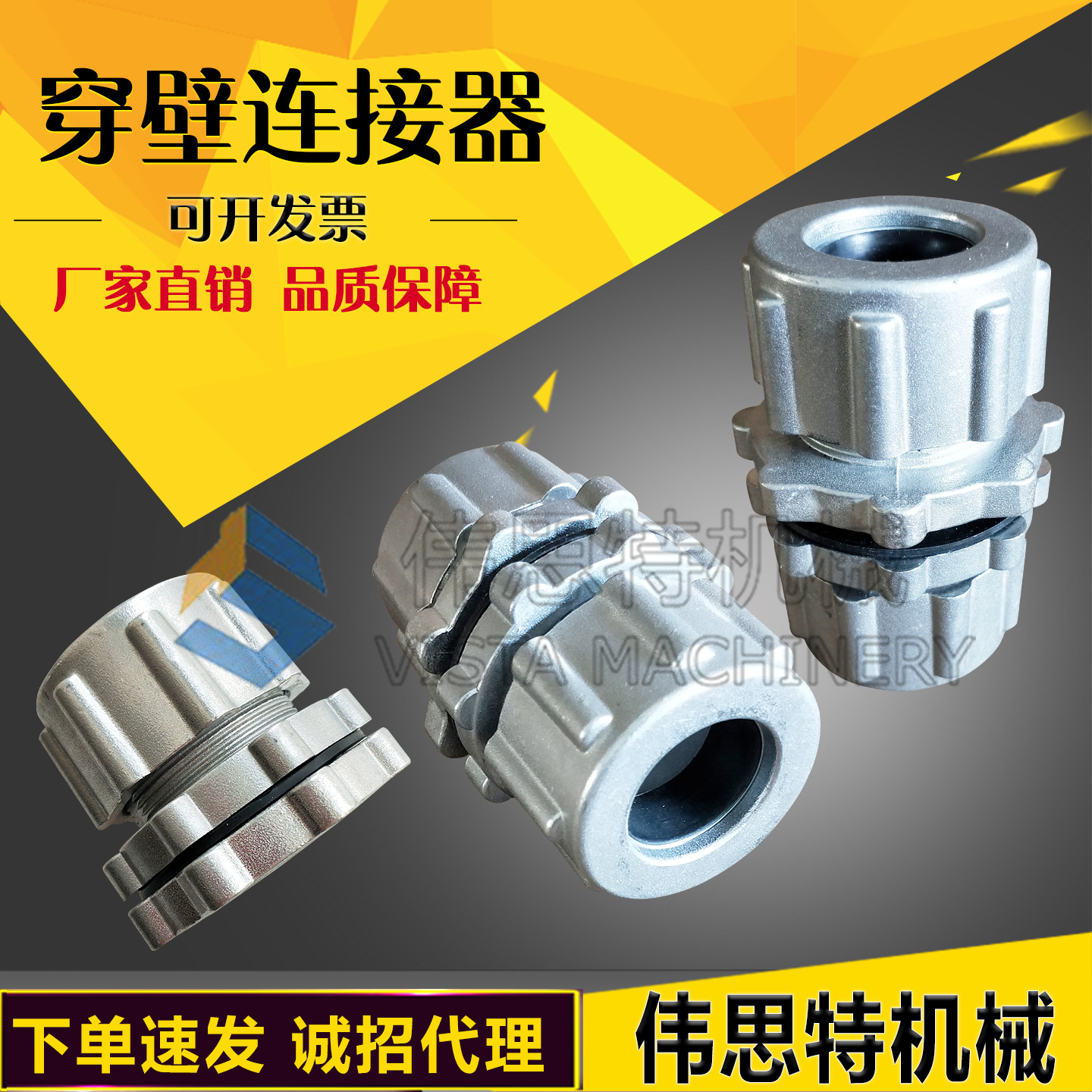 脉冲阀穿壁连接器 除尘器箱壁连接器速连脉冲电磁阀配套1寸/1.5寸