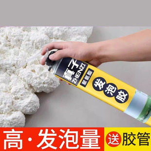 [Free Shipping] Foam Adhesive Foam Adhesive Sealant Door and Window Sealing Filling Expansion Foaming Agent Foam Adhesive