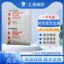 高强度拉伸化学2018mbmlldpe
