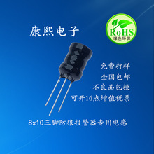 立式工型8*10-1.5MH:97mH防狼门磁报警器用三脚三角工字电感器