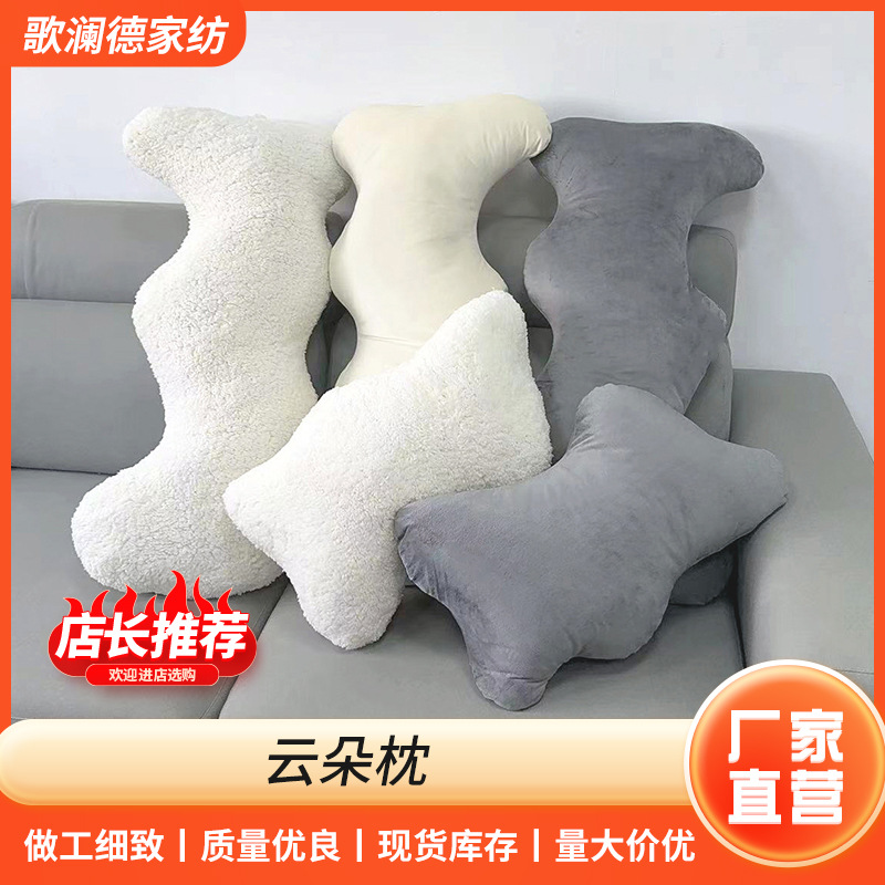 Customized Cloud Pillow, Special-Shaped Pillow, Sofa Cushion, Pregnancy Lumbar Pillow, Long Pillow, Bedside Soft Pillow, Sofa Cushion