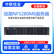 �������˳�NF5280M6����������2U����ʽ˫ͨ���ڴ洢�����������
