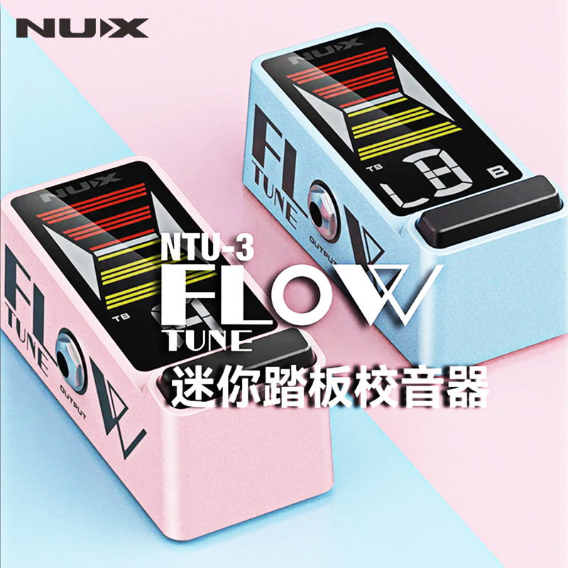 NUX纽克斯Flow Tune NTU-3迷你踏板校音器调音吉他贝斯单块效果器