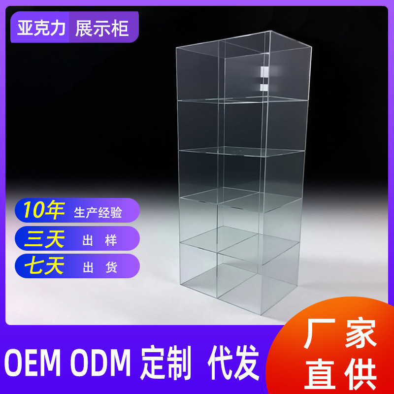 亚克力手办展示柜定制收纳透明盲盒展示架样品货柜带灯奢侈品