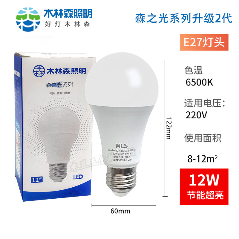 Mulinsen bombilla led hogar Super brillante bombilla E27 tornillo 5W28W48W iluminación interior de alta potencia bombilla de la lámpara