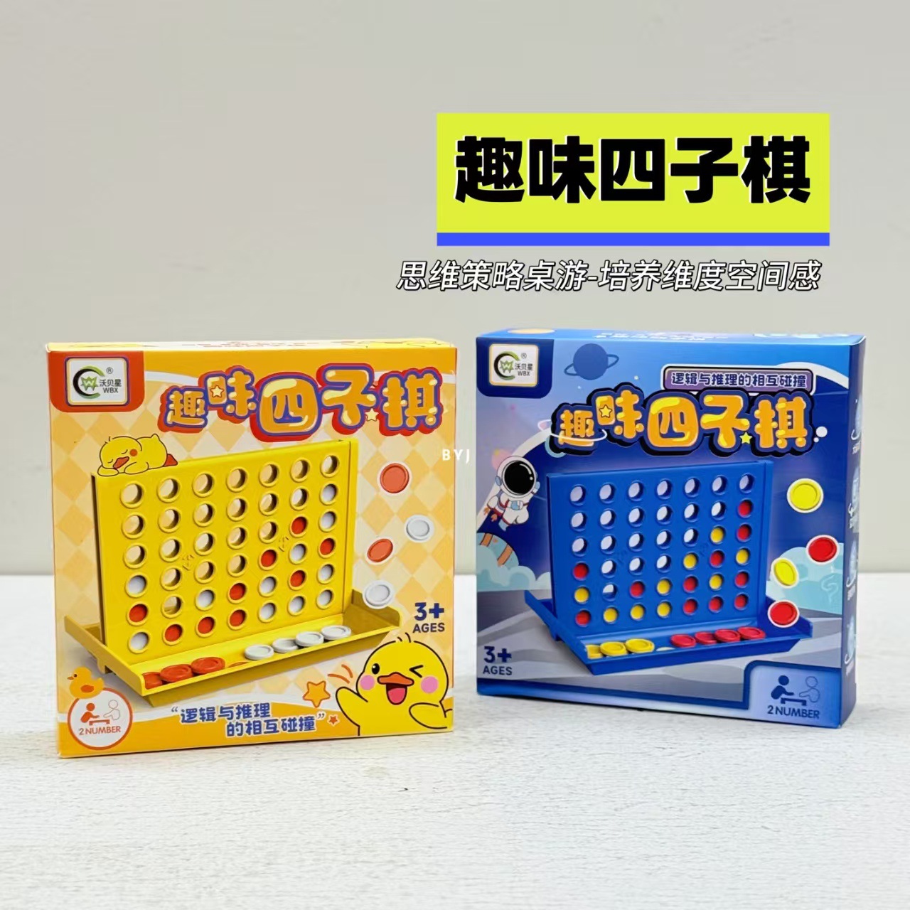 three dimensional intellectual strategy game for training