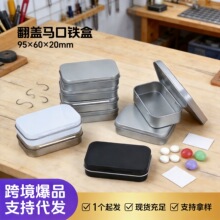 渔夫之宝翻盖方形马口铁盒渔具收纳烟盒糖药品便携铁盒批发