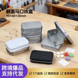 渔夫之宝翻盖方形马口铁盒渔具收纳烟盒糖药品便携铁盒批发
