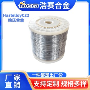 �S�ҹ���HastelloyC-22���ϺϽ�z�� ���g�ߜؾ� ��f�t�Ͻ�z